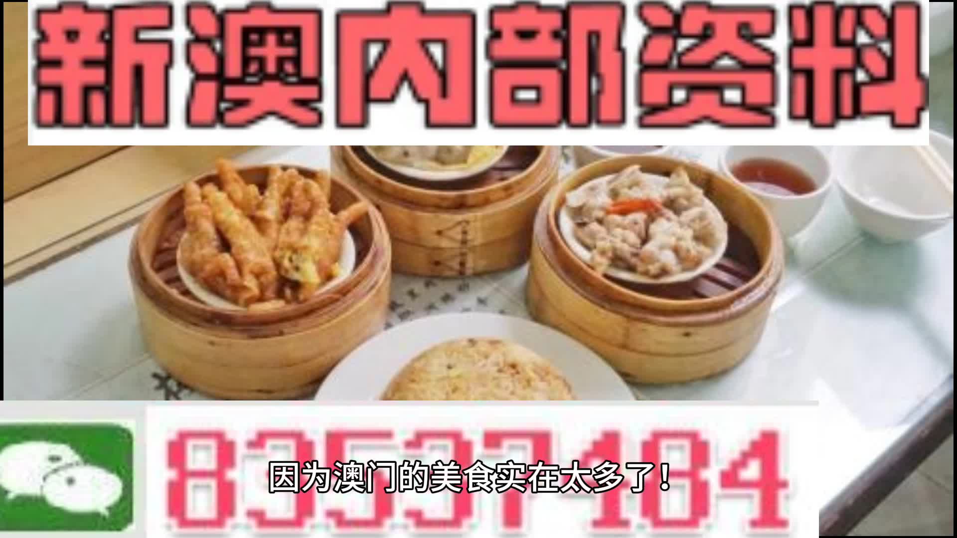 新澳门资料大全正版资料