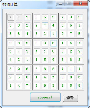 奥门天天开奖码结果2024澳门开奖记录4月9日_趣味数独 最新