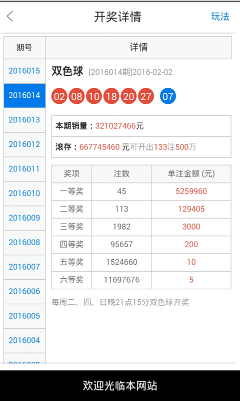 2024年10月 第39页