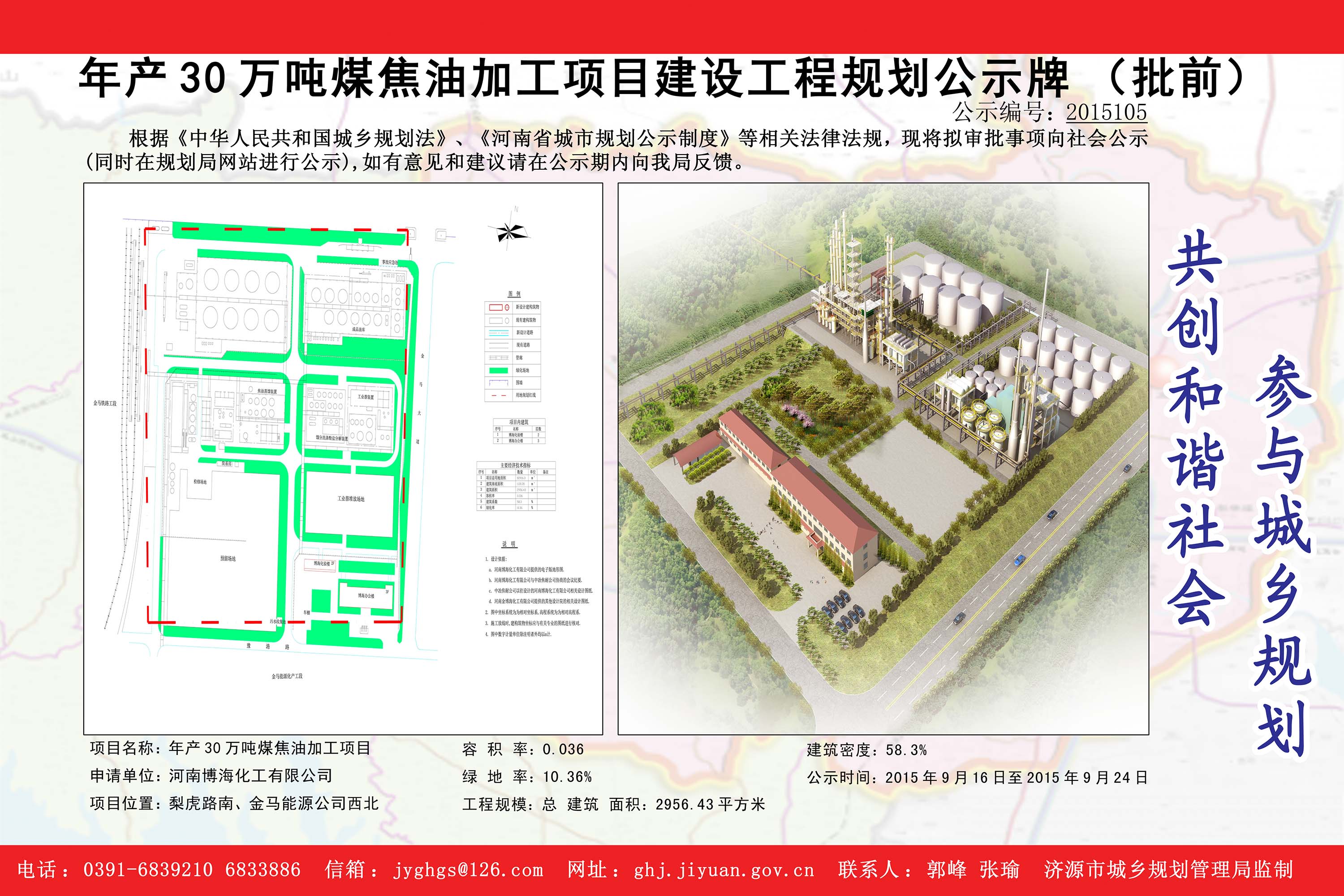 南京炼油厂最新规划