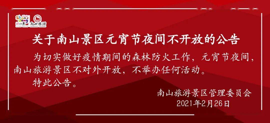 龙口南山集团招工（或南山集团最新招工信息）