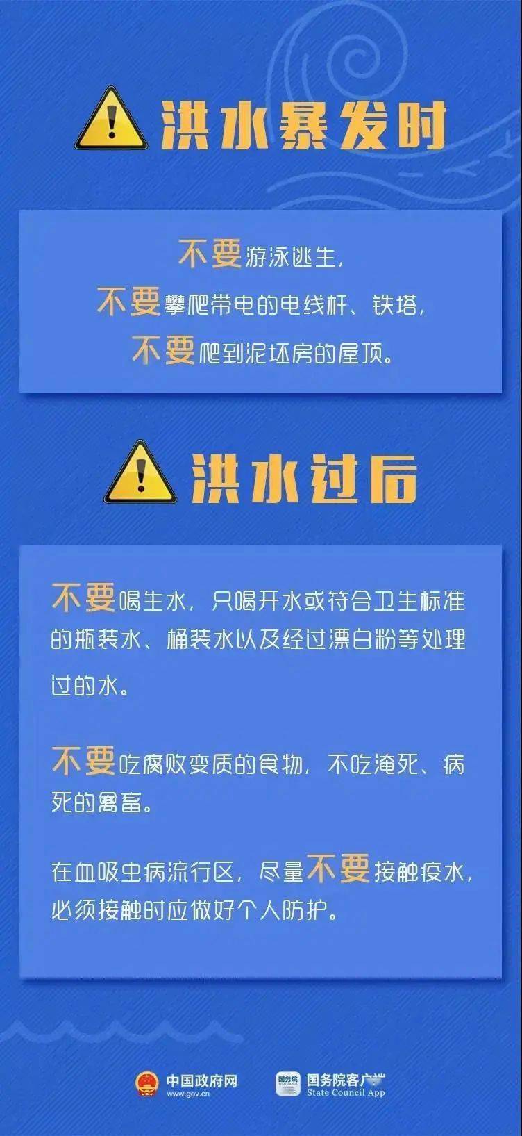 如鱼得水 第4页