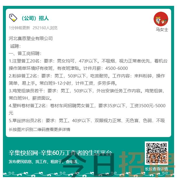 焦作普工最新招聘信息,焦作普工最新招聘信息及职业发展的无限可能