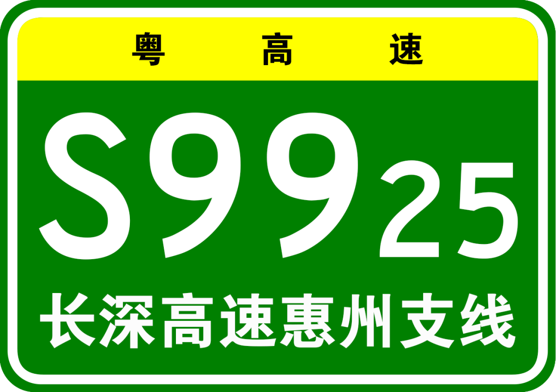 600图库大全免费资料图_深惠高速最新消息,快速问题处理_并发版8.45.691