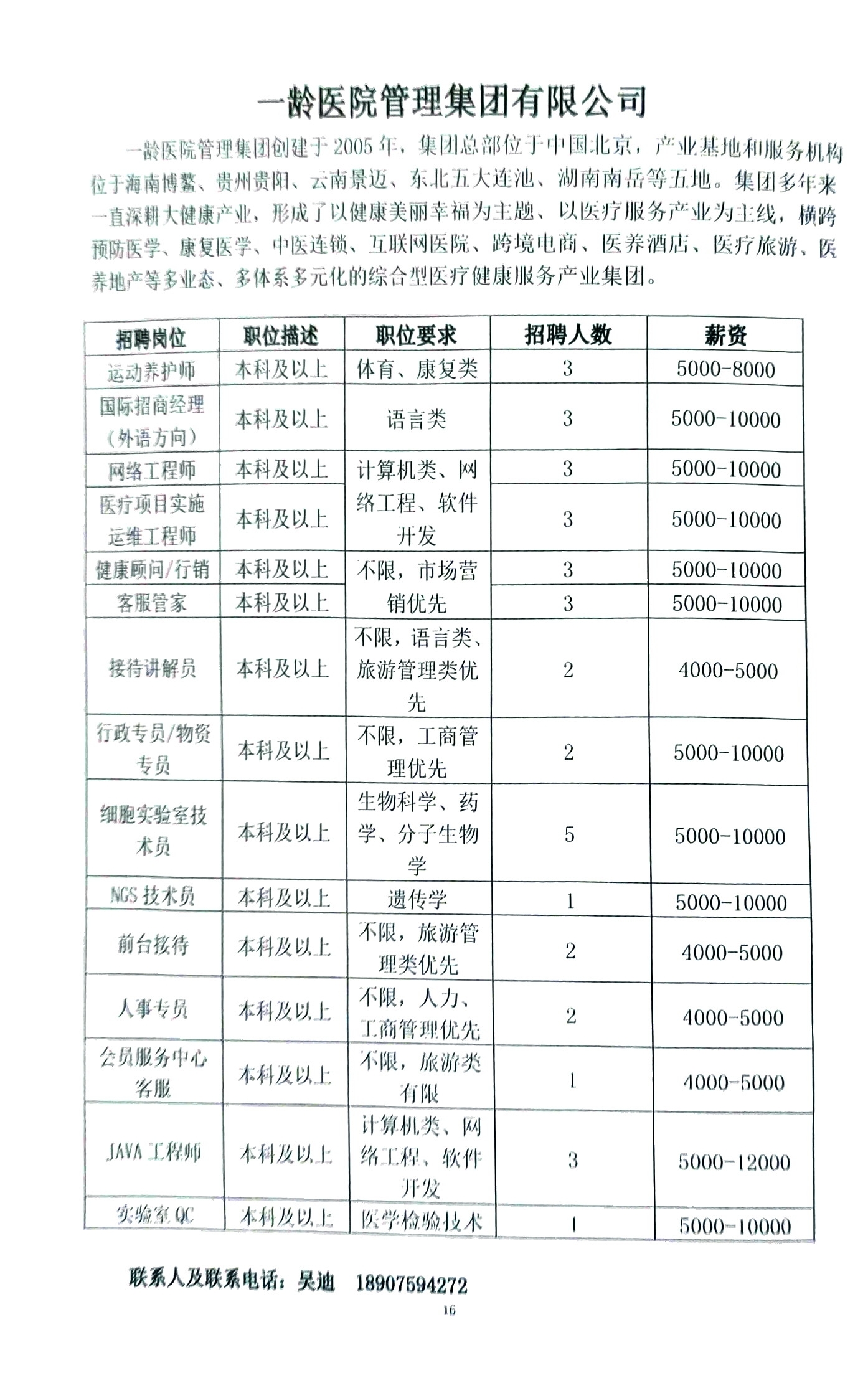 清水县最新招聘信息,数据引导设计方法_全球版6.11.849