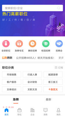 仁寿招聘信息最新——一段关于友情与陪伴的温馨故事