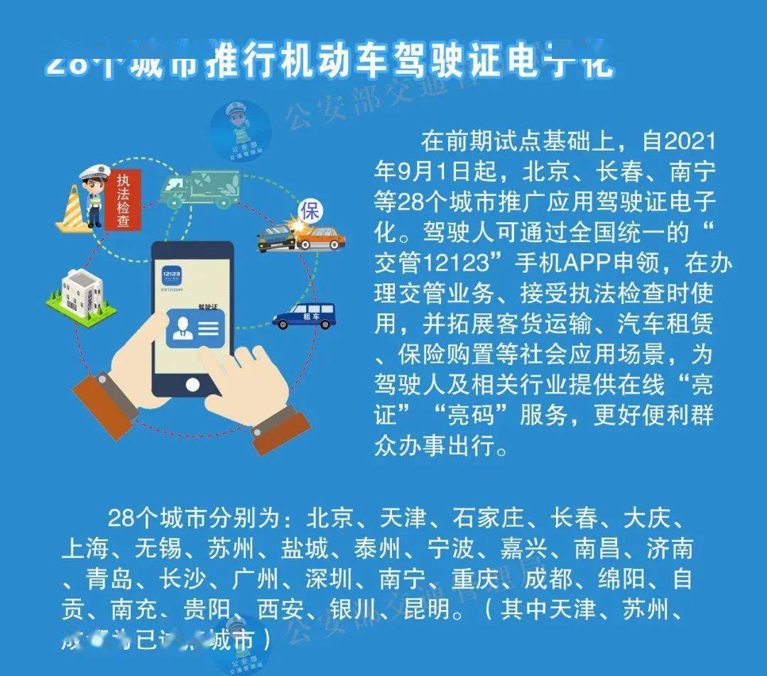 新澳全年免费资料大全,权衡解答解释落实_防护集30.497