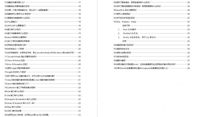 二四六天天免费资料结果,认知解答落实步骤_言情款68.578