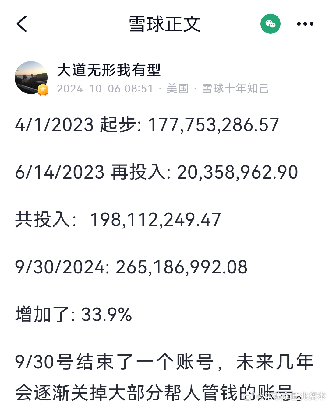 2024年11月7日 第7页