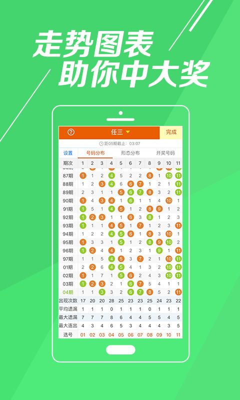 新澳门天天彩2024年全年资料,解析预测说明_专注制33.311