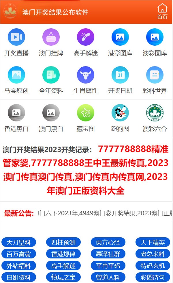 2024澳门正版资料免费大全,白小姐一肖一码今晚开奖,热议解答解释落实_Q版18.501