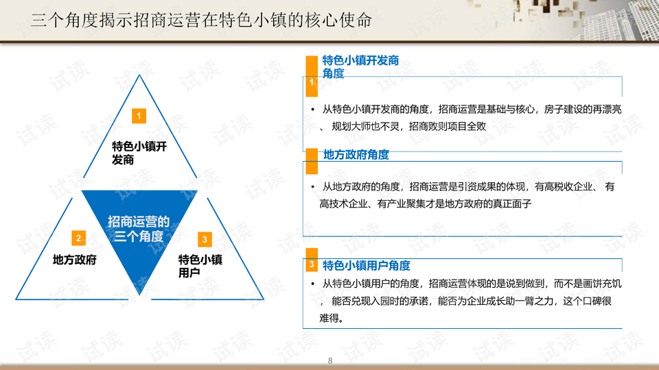 澳门精准资料大全免費經典版特色,机敏解答解释落实_环保款95.309