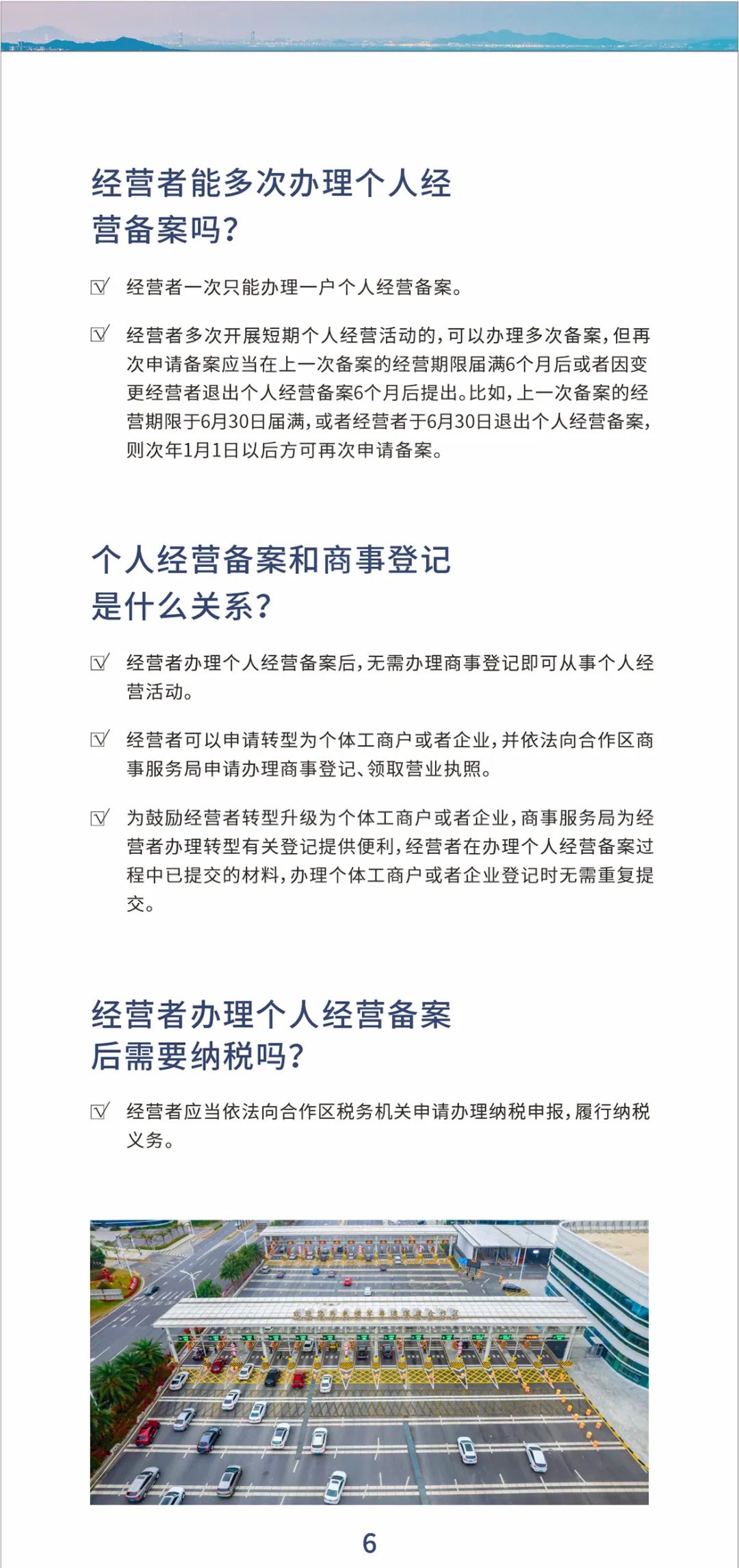 新奥门特免费资料,全景解答解释落实_复原版99.37