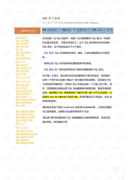 新奥2024免费资料汇编：学习指南解析解析_版号CWU257.91