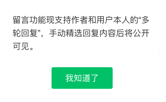 微信最新更新，变化中的学习，自信与成就感的源泉