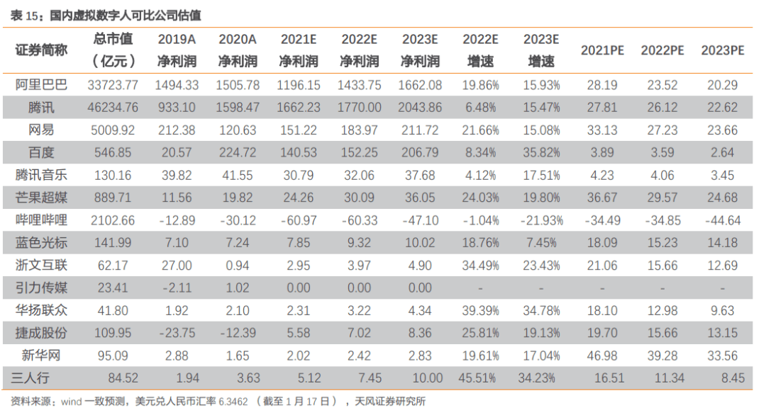 2024年11月10日 第59页