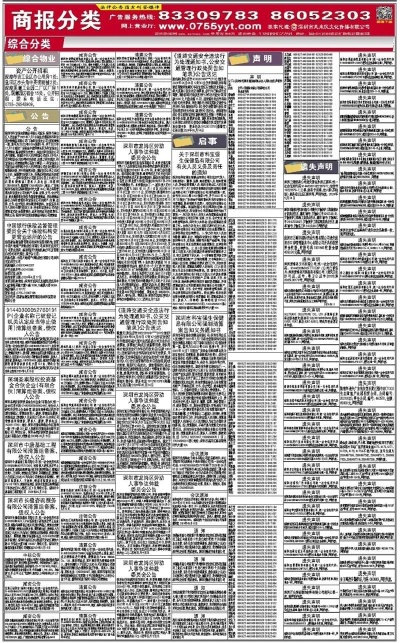 510期免费精准资料新澳提供，动态素材方案解答优选版YMQ992.48