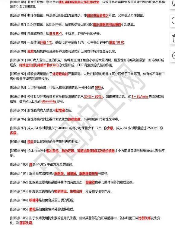 王中王资料大全一：最新研究阐释_电商版RVN296.29