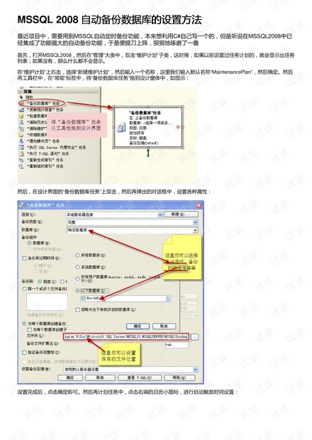 澳门王中王必中方案，详尽数据分析及模拟版介绍_HWK646.62