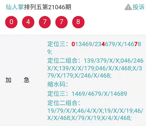 “2024澳门本期开奖号码解析，数据资料详述_练气ZVB500.87”