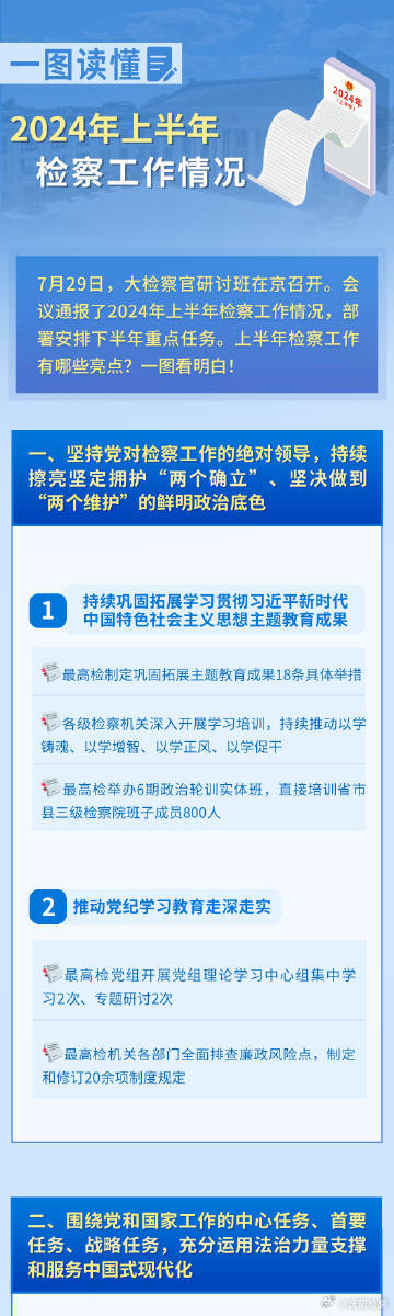 2024年正版免费天天开彩,供应链综合计划相关理论_主率PUF374.809