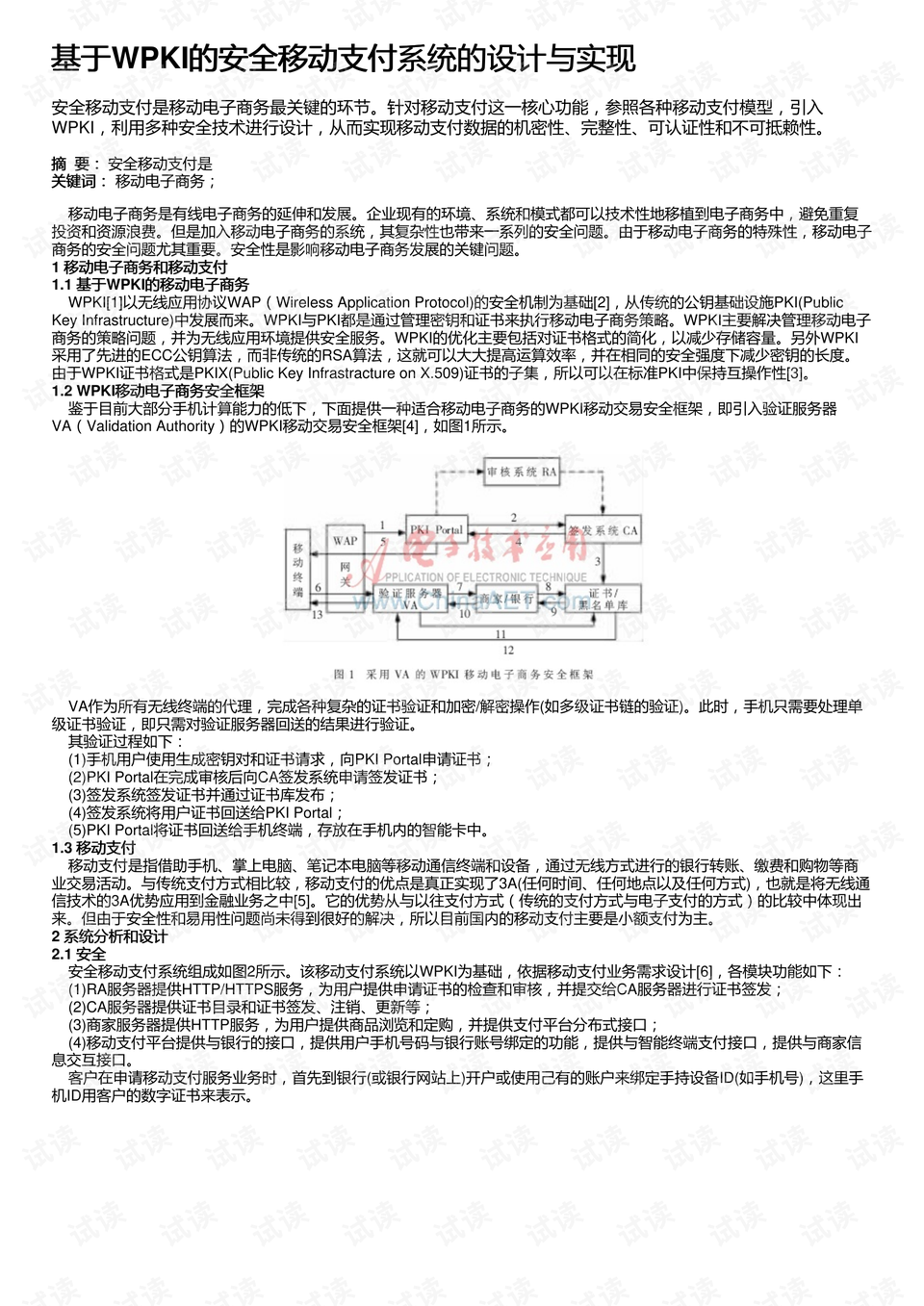 2024年正版资料免费大全,安全防范设计评估师_三伏天KWR7.2.81