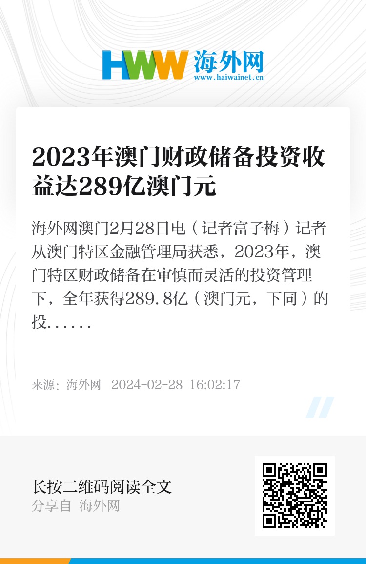 2024新澳门正版免费资料车,有效实施人力资源外包_83.25.53科大讯飞