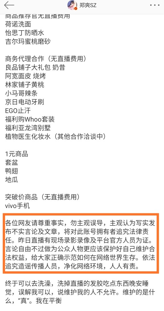 直播风波政治，一场关于言论自由与公共责任的探讨