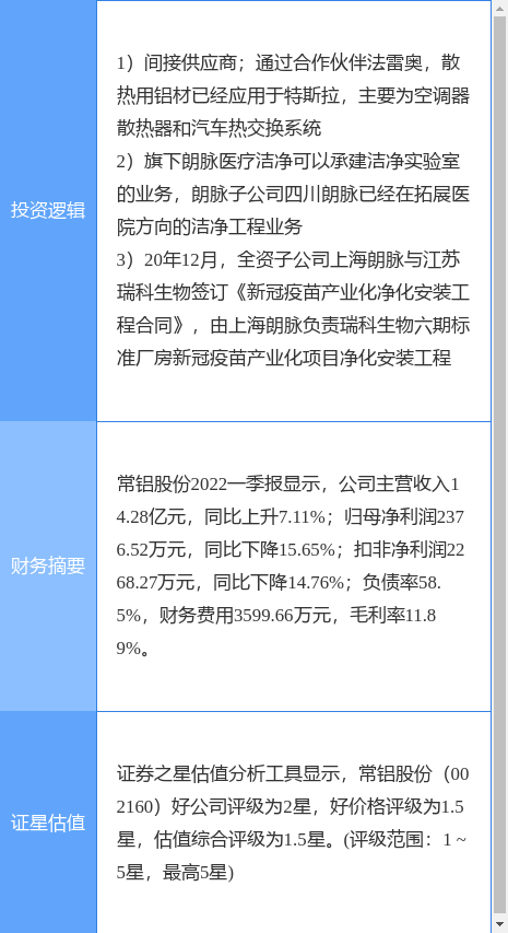 2024年11月18日 第40页