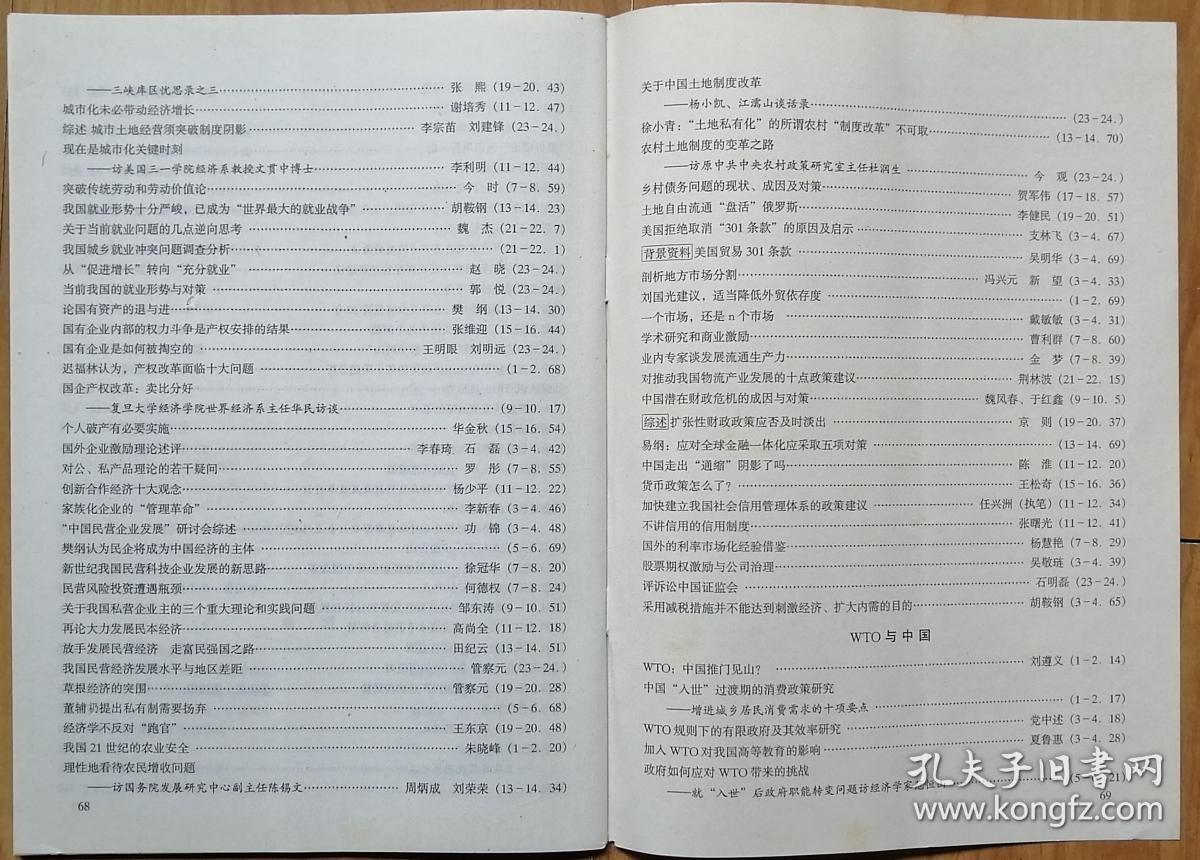 2004年全新澳门好彩资料大全解析，JFV624.69版研究解读