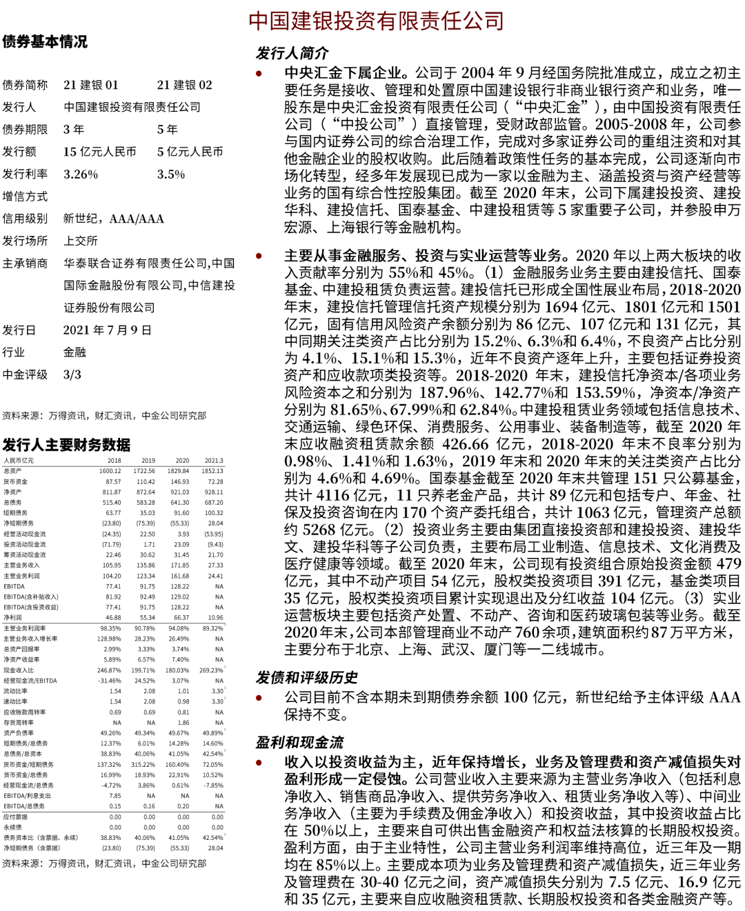 2024澳门最新资讯：免费传真资料解读，探险版YHT37.07方案详析