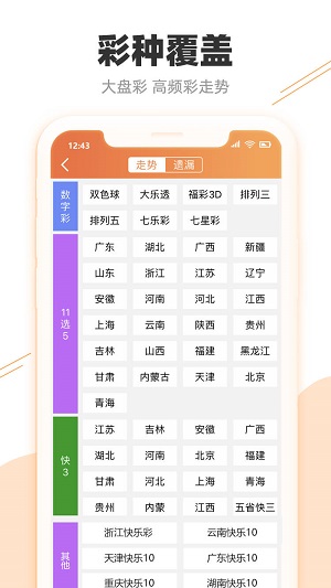 2024年澳门好彩天天开奖第53期攻略解析：安全策略XYN108.25版