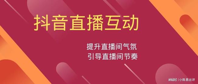 直播间好评，探讨直播时代的互动与体验