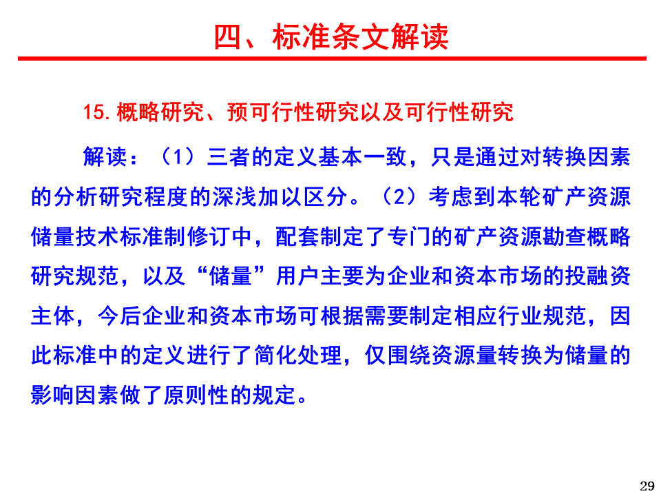 2024年11月19日 第32页