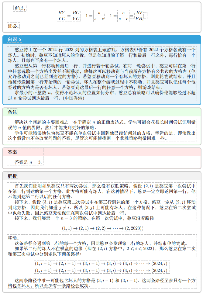 包含2024年最新奥赛资料，免费精准解析，专业调查解读_VGJ68.963经典版