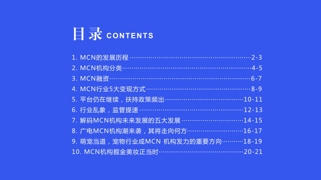 鸡零狗碎 第2页