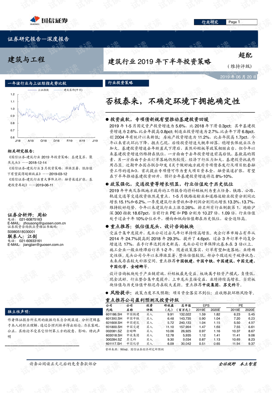 “2024年澳门跑狗图夜析，策略方案详解_ZPT68.738极速版”