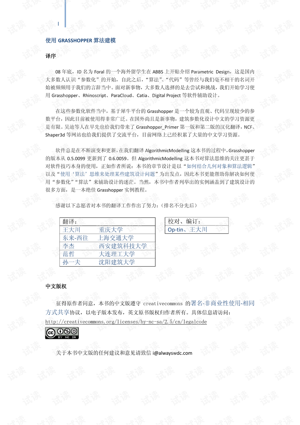 2024资料免费大全免费,数据化决策分析_GPJ83.409感知版