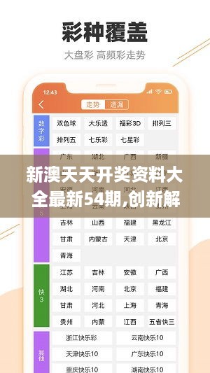 2024新澳天天资料免费大全49图,资源部署方案_ILU83.693资源版