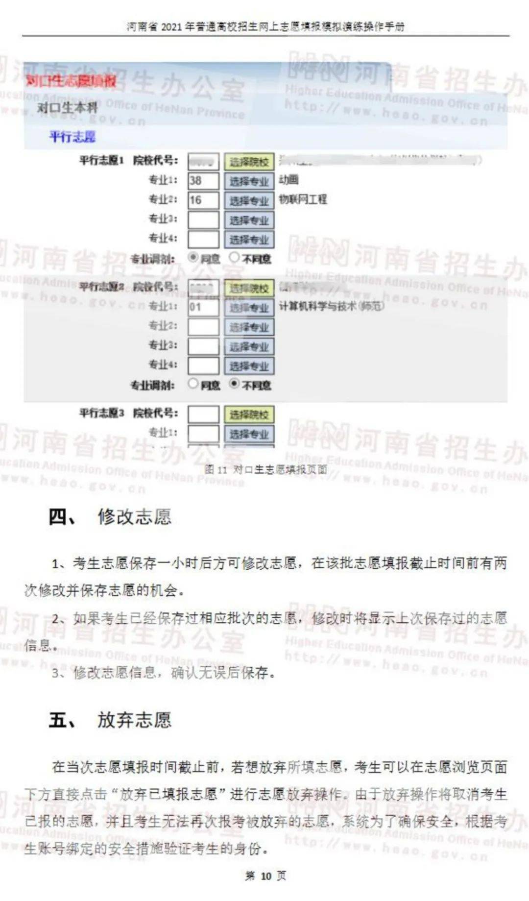 新华锦股票 最新公告，详细步骤指南