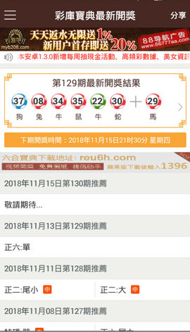 新澳门码的全部免费的资料,统计信息解析说明_QWR51.489亲和版