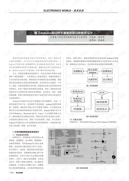 新奥历史开奖结果,安全设计方案评估_DJZ51.146清新版