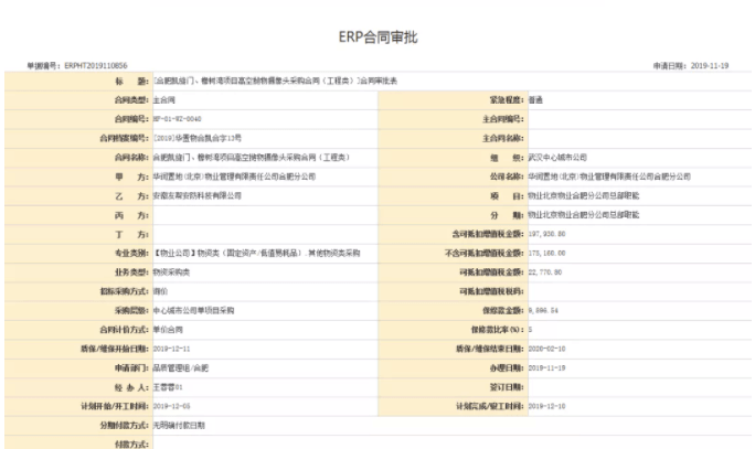 600图库大全资料图,專家解析意見_PRY54.488外观版