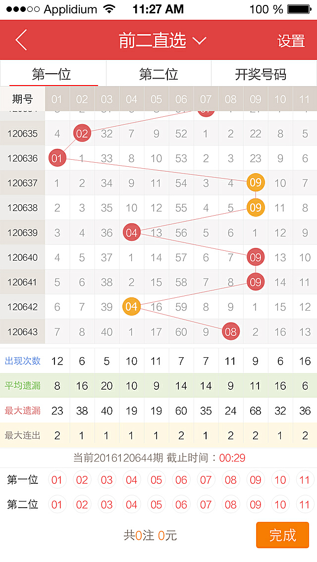 广东八二站新澳门彩,灵活性执行方案_IVV94.839硬核版