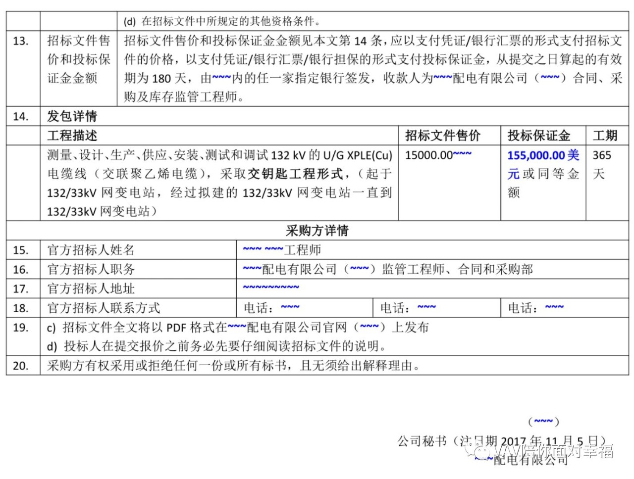 山东最新以色列找工信息概览