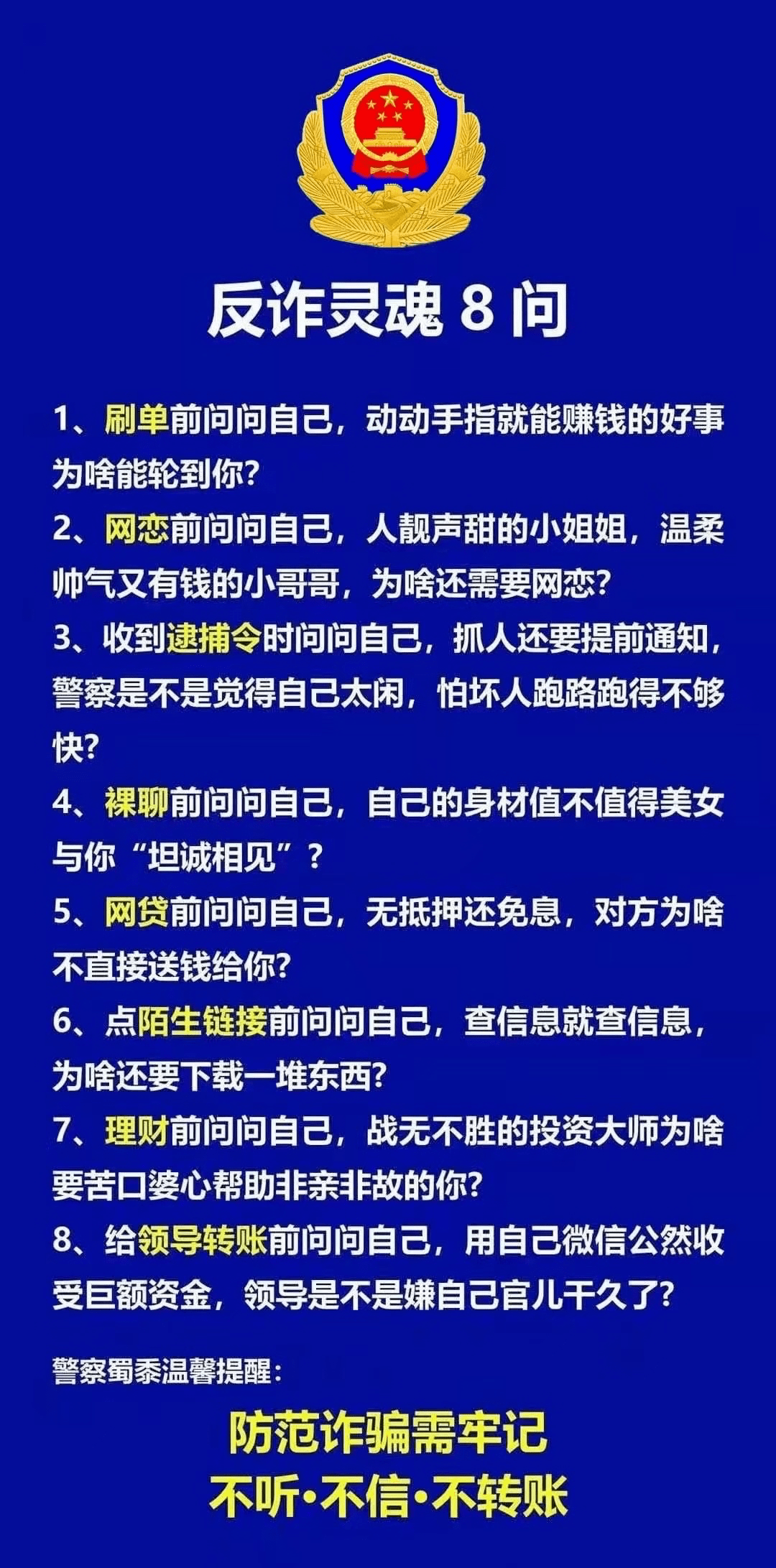 杭州亚盟跨境诈骗最新消息,专家权威解答_LWM79.648自在版