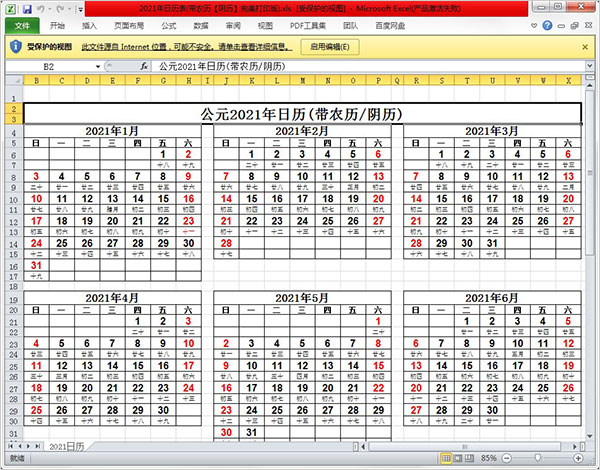 开奖日期香港时间日历表,数据引导设计方法_AQA35.650计算能力版