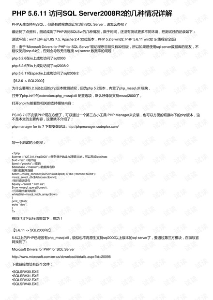 香港正版308免费资料,状况评估解析说明_潮流版55.307