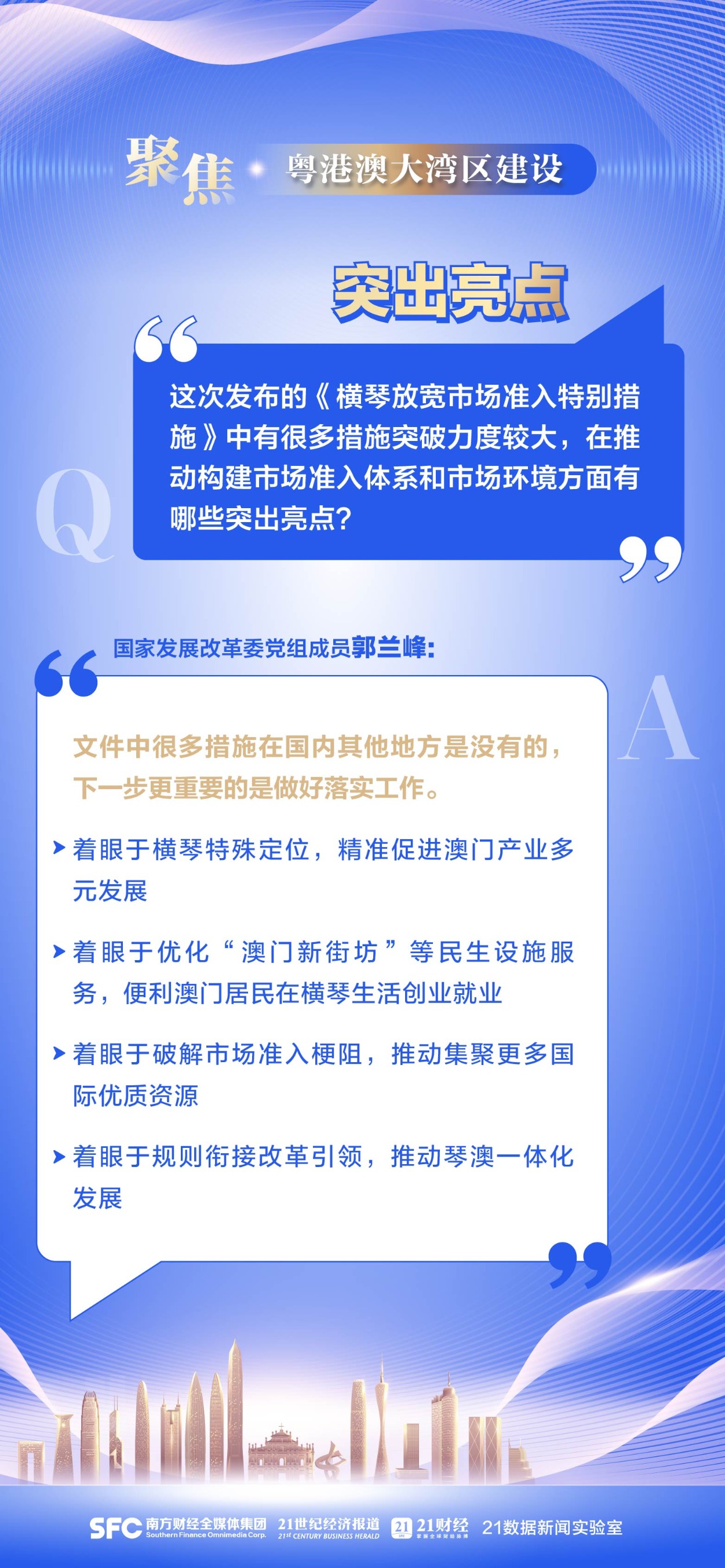 新澳门资料免费长期公开,2024,数据导向解析计划_专业版150.205