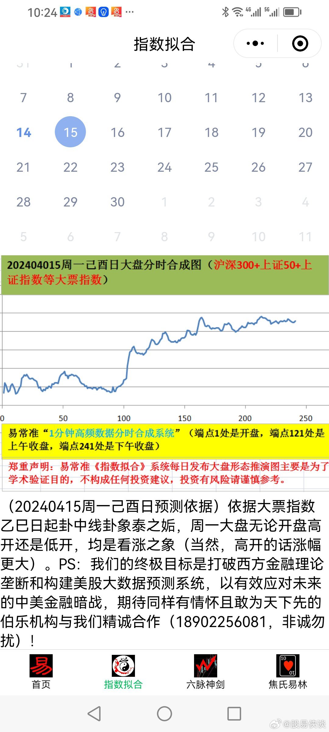 新澳六开彩天天开好彩大全53期,全面数据解析说明_安卓版96.576